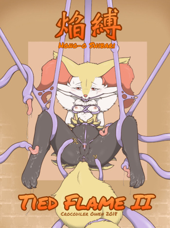 [Crocodiler_Owen] Tied Flame II (Pokémon) cover