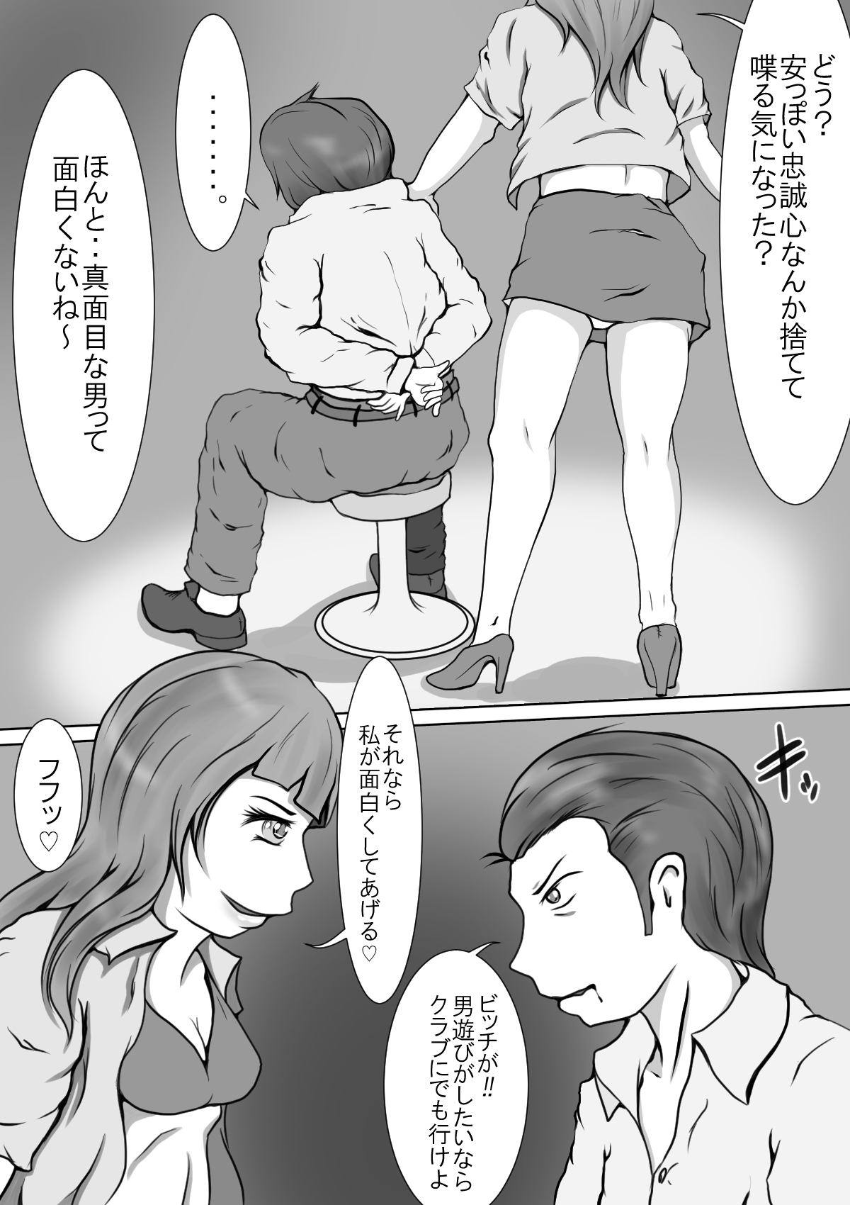 Goumon Chuukei ~Todokanai Kutsuu to Himei~ page 1 full