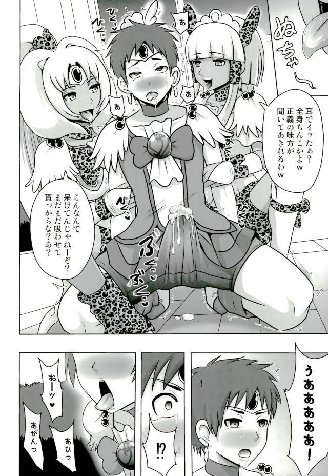 GAL Cure Smile page 11 full