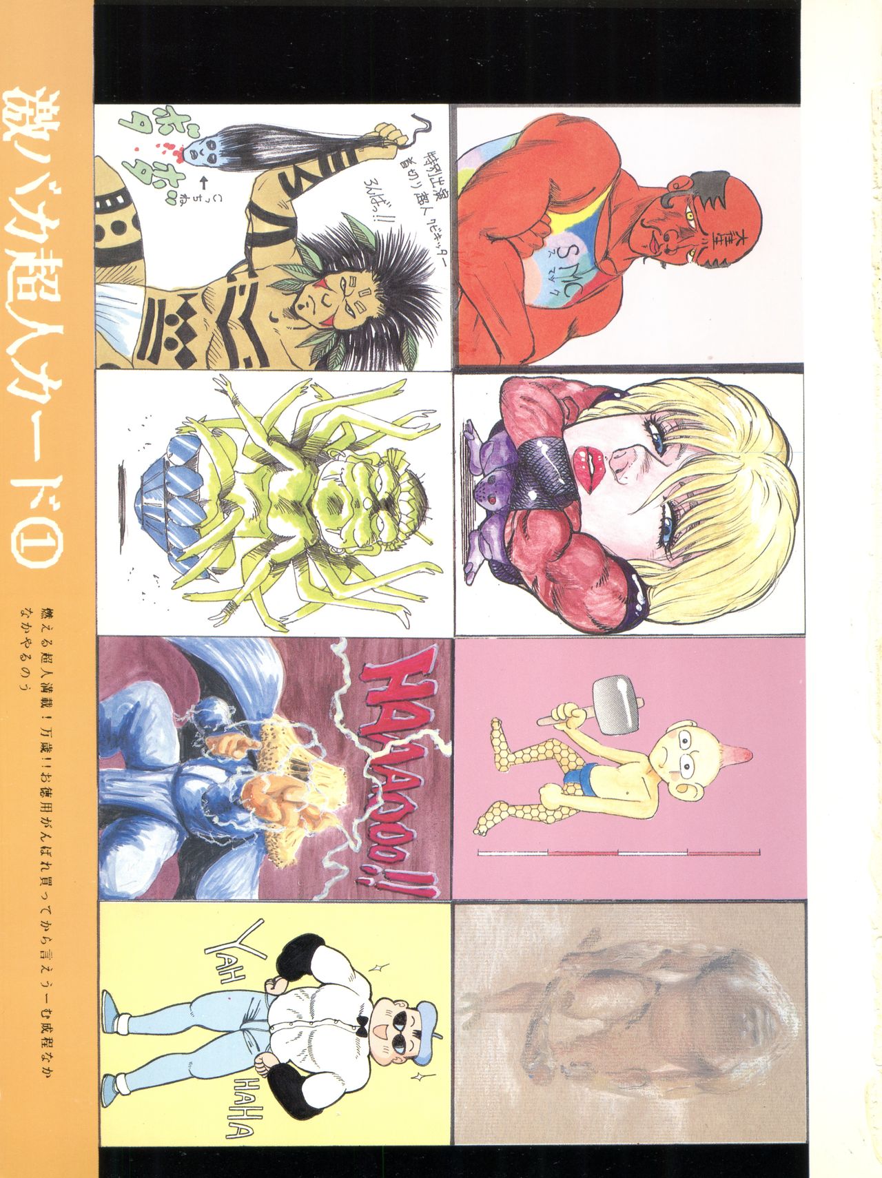 Geki Baka Jungle Vol. 1 page 3 full