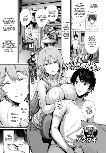 [Gentsuki] Katamichi Catchball (COMIC BAVEL 2018-02) [English] [constantly] [Digital] cover