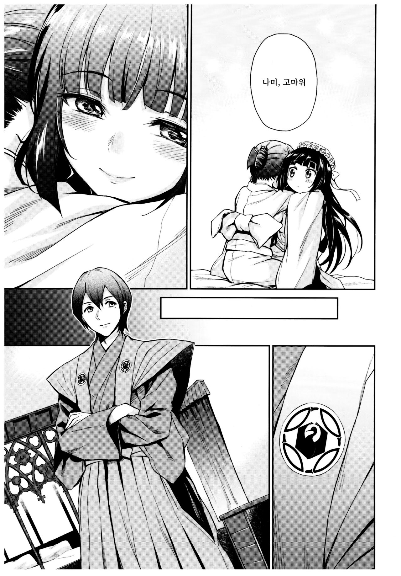 Haruhira Hakushaku-ke no Jijou Go ~Meiji Kouki Hen Jou~ | 하루히라 백작가의 사정 5 ~메이지 후기 편 상~ page 12 full