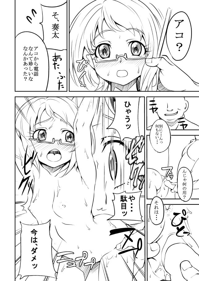 FuyuComi Copybon page 4 full
