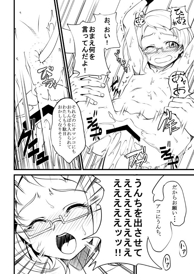 FuyuComi Copybon page 6 full