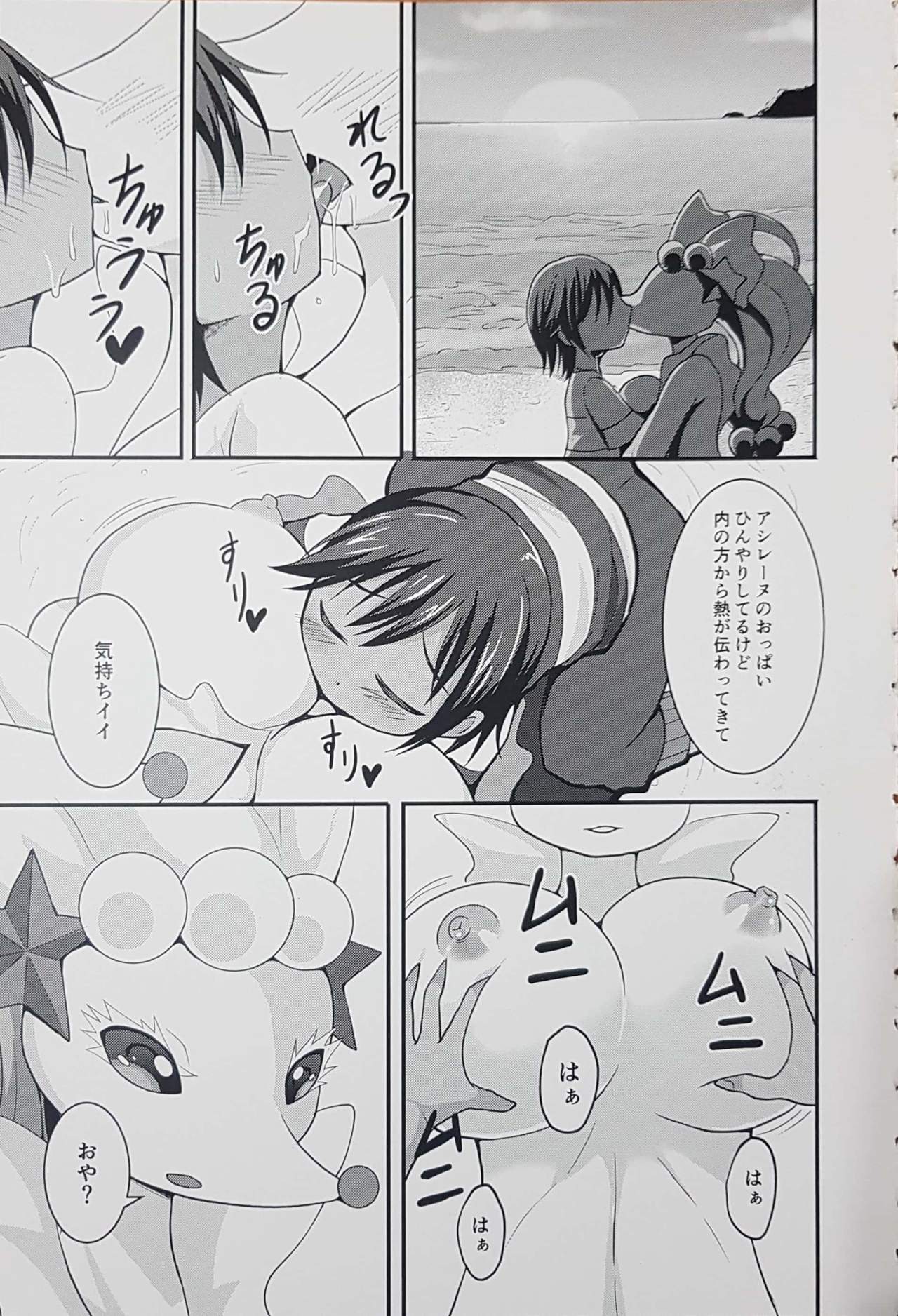 Shemale Ashirenu wa Homesick na You-kun no Mama Daikou page 9 full