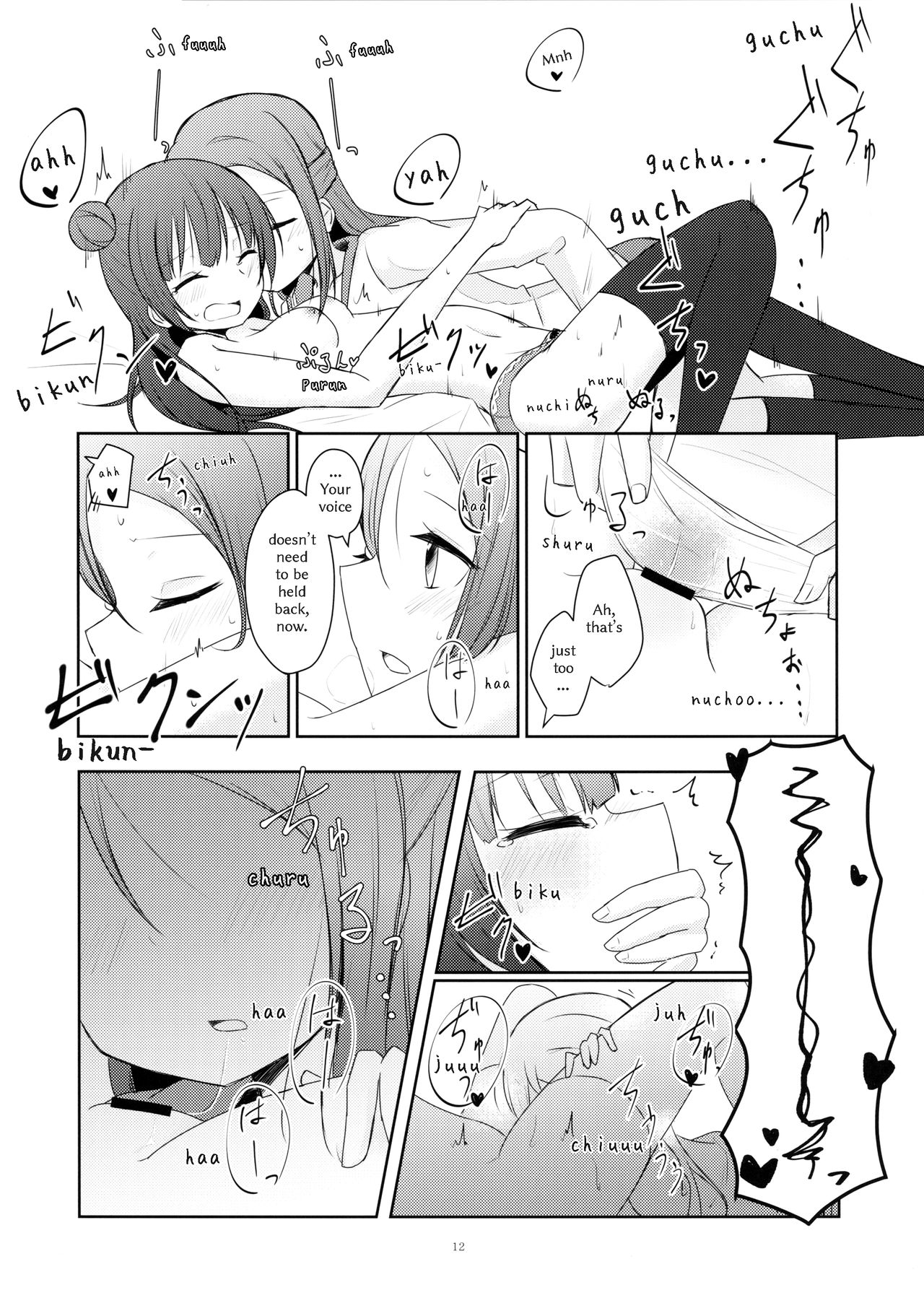 Even if I Don't Become an Angel or Anything page 12 full