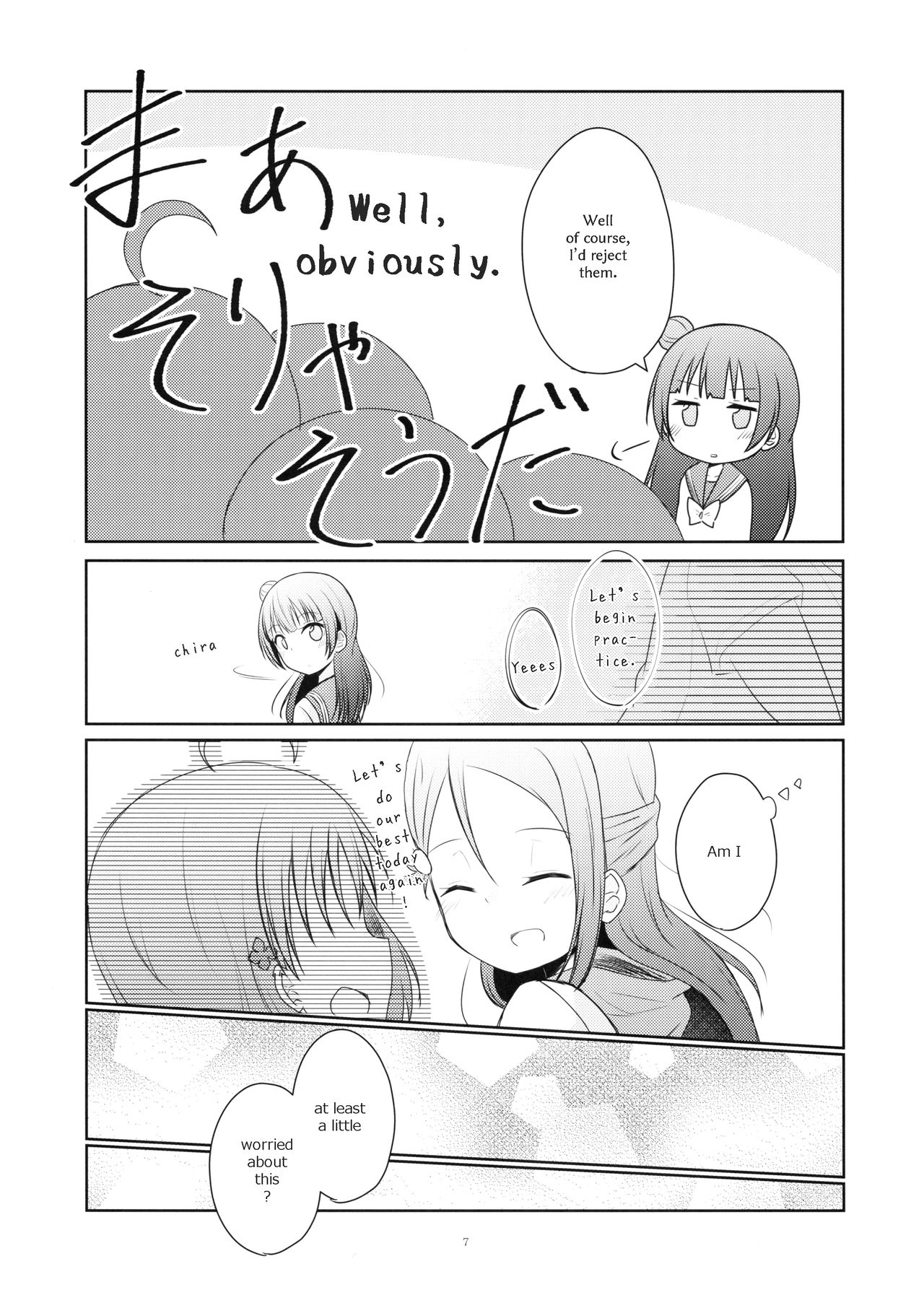 Even if I Don't Become an Angel or Anything page 7 full