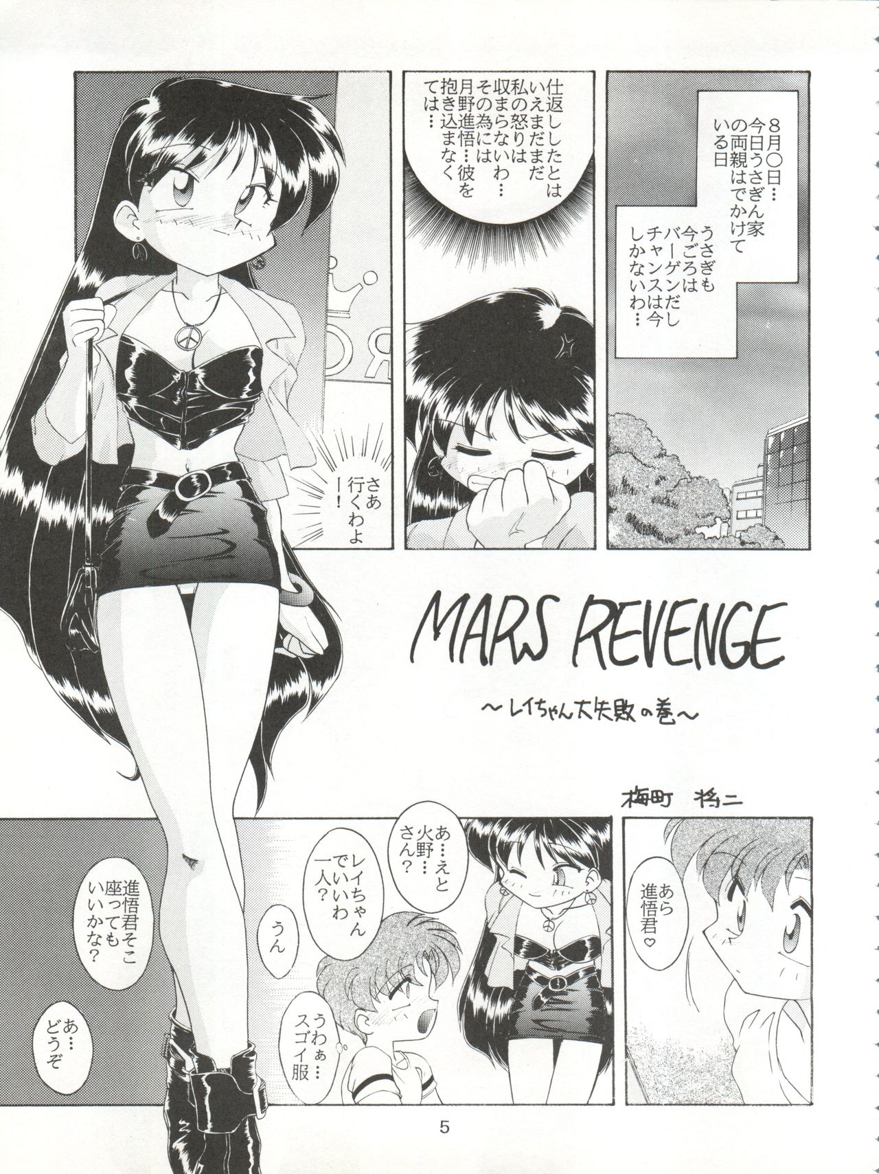 HABER 6 - FIRST STAR page 5 full