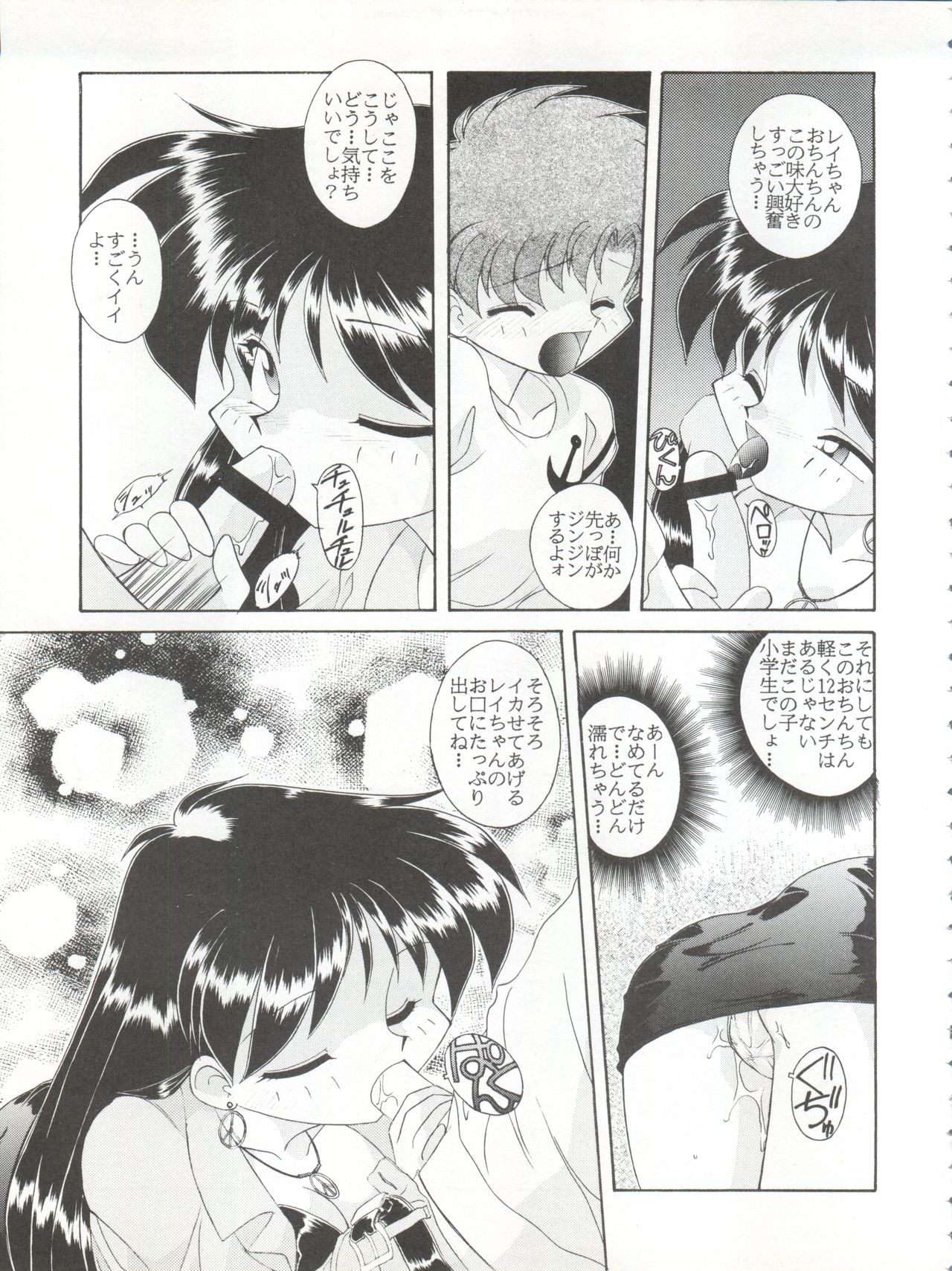 HABER 6 - FIRST STAR page 9 full