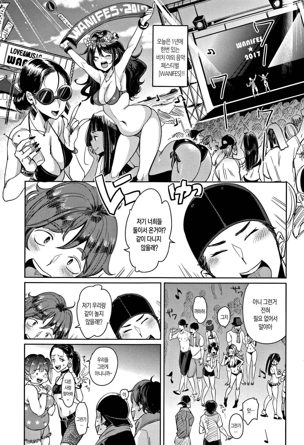 Nyan Nyan Shichau zo ! page 12 full