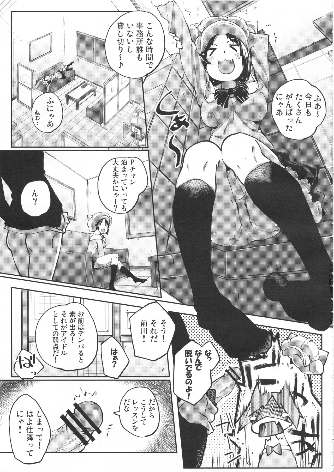 Shall We Nyance? page 4 full