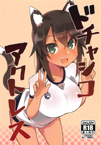(SC2018 Autumn) [Rabbit's Foot (maze*)] Dochashiko Actress (Alice Gear Aegis) [English] {Doujins.com} cover