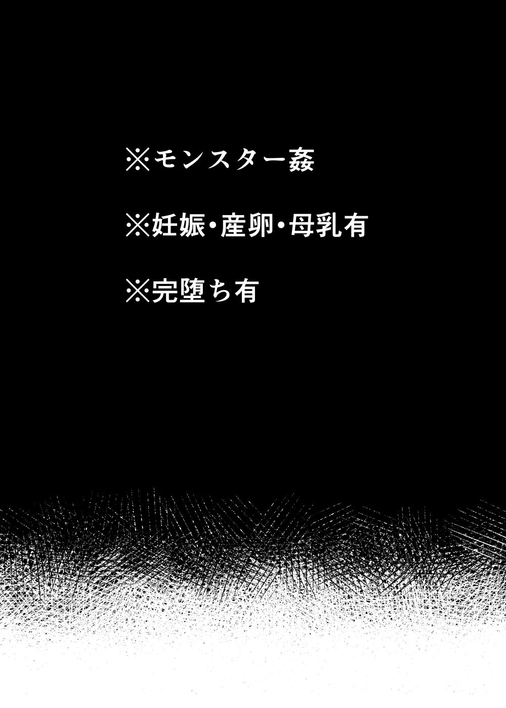 Ouma Kokichi  Tanki Totsunyuu page 2 full