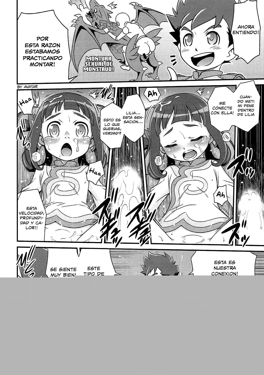 Lilia ni Muchaburi Ride On!! page 11 full