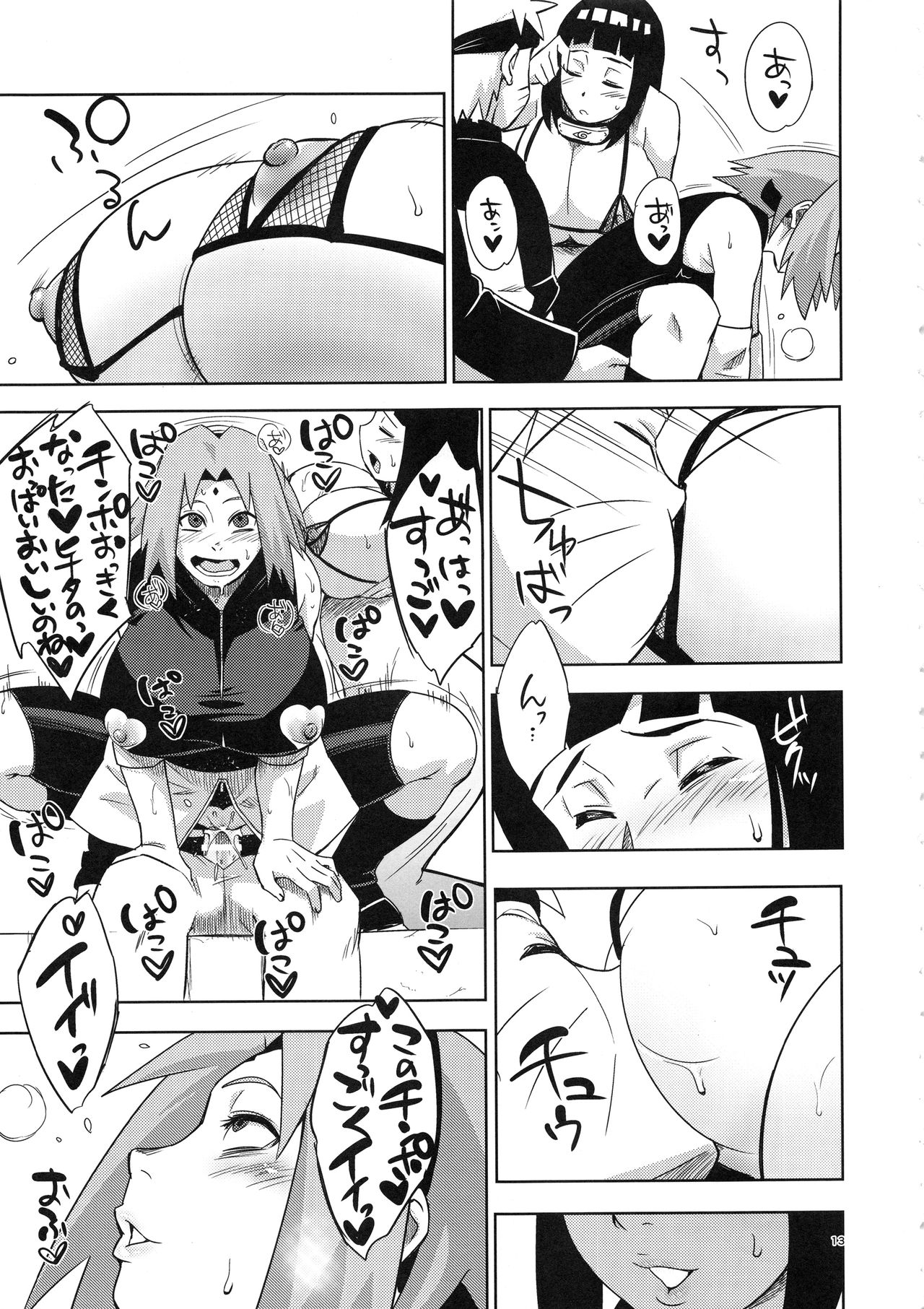 Arashi no Bouken page 12 full