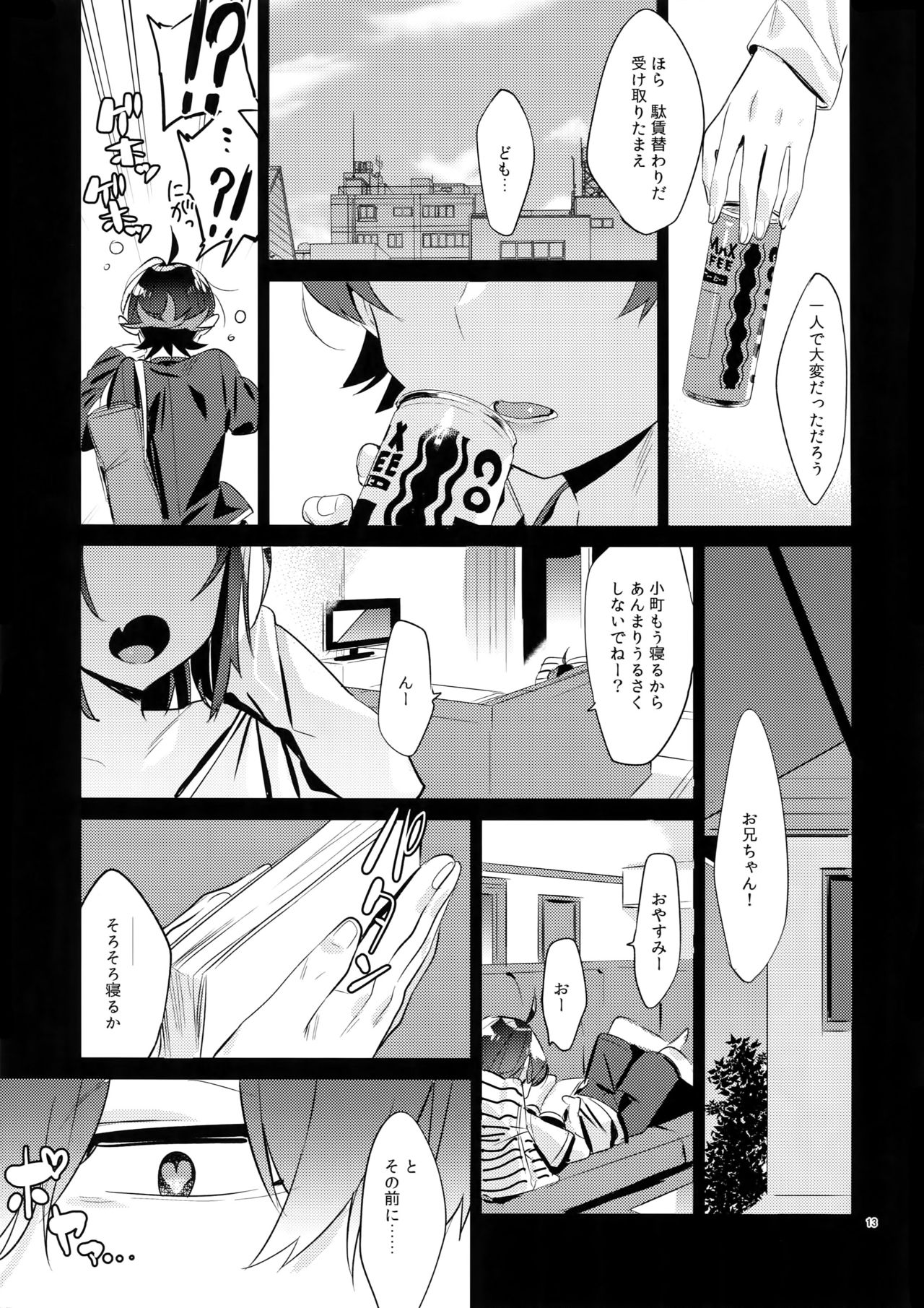 Hikigaya Hachiman o Saiminjutsu de Kanojo ni Shite Yaritai Houdai Suru Hon. page 12 full