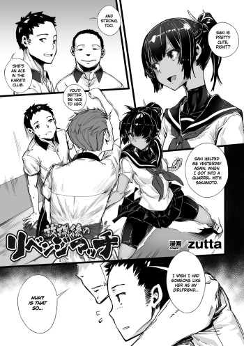 [Zutta] Houkago no revenge match | Revenge match after school (Haiboku Otome Ecstasy Vol.8) [English] [Omega] [Digital] cover
