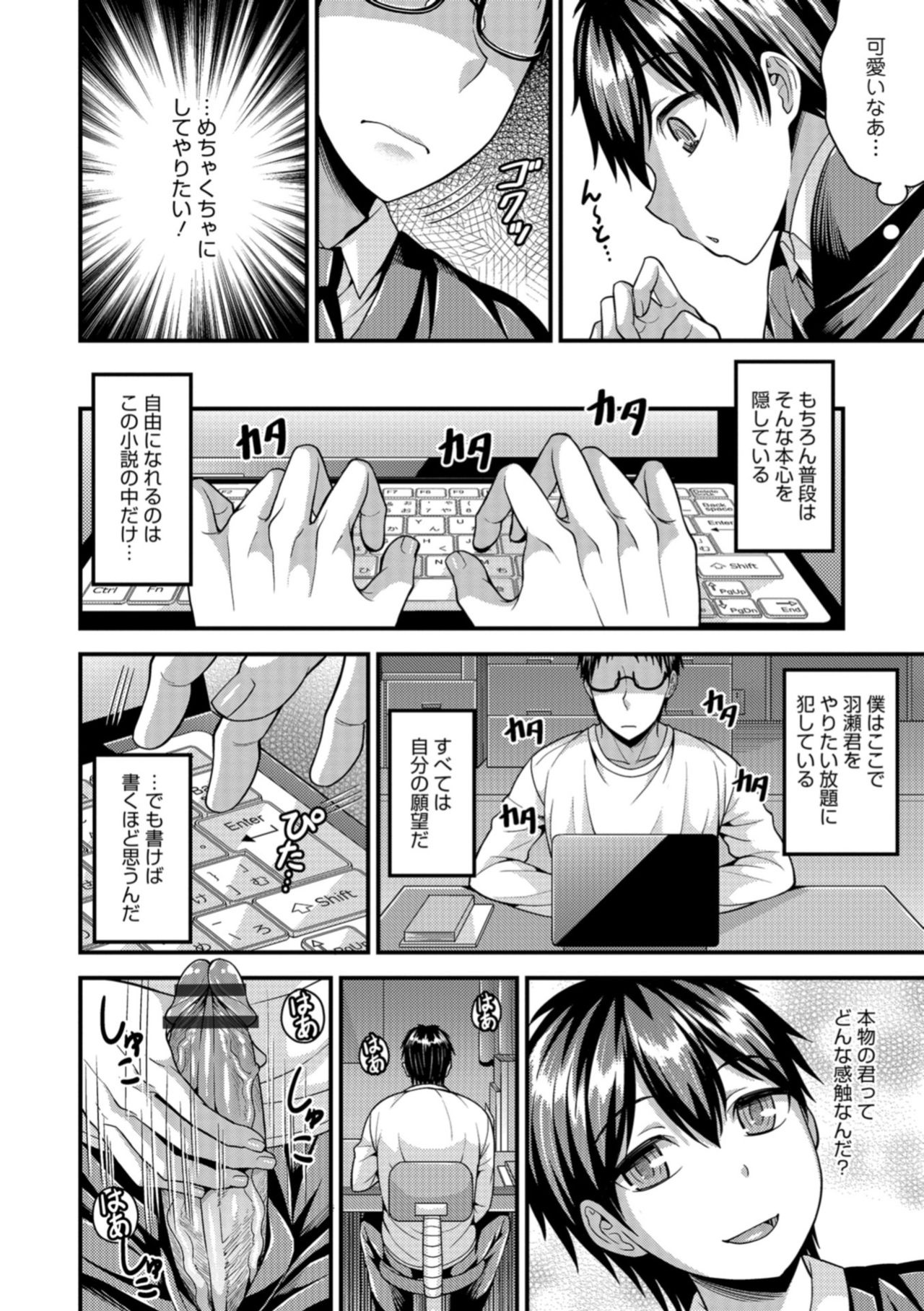 Otokonoko HEAVEN Vol. 42 page 12 full