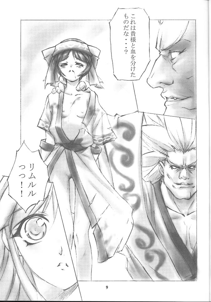 PON-MENOKO Roku Nekketsu Hen page 8 full