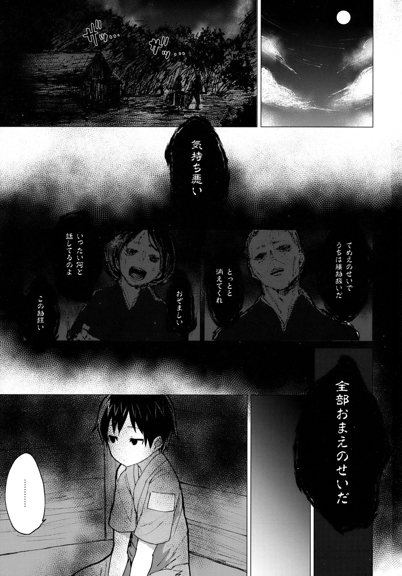 Shion Onee-chan to Kazoku ni Naru Hon page 2 full