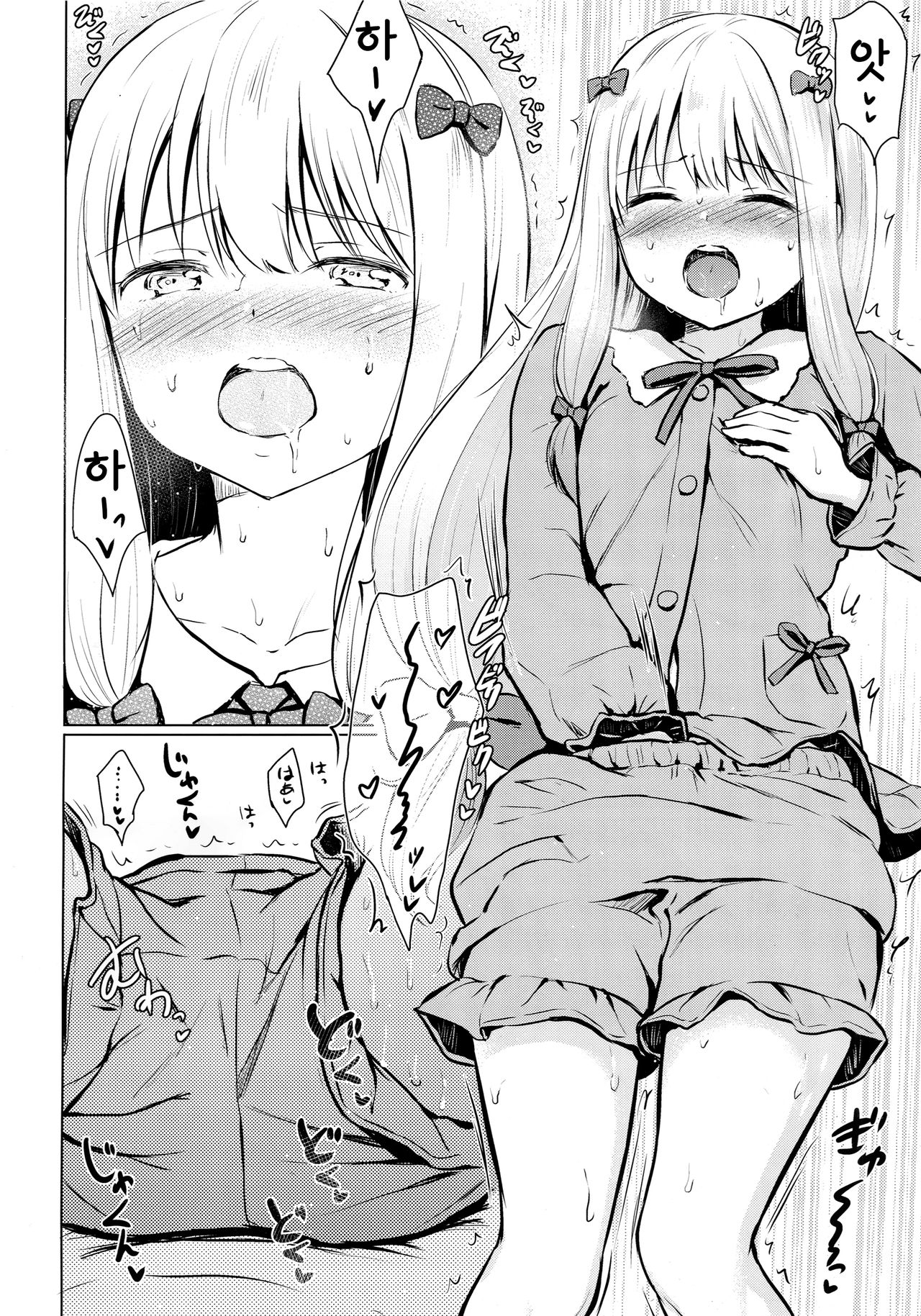 Sagiri-chan ga Hitori de suru Hon | 사기리 쨩이 혼자서 하는 책 page 11 full