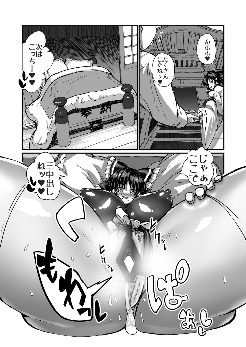 としあき合同誌7 page 5 full