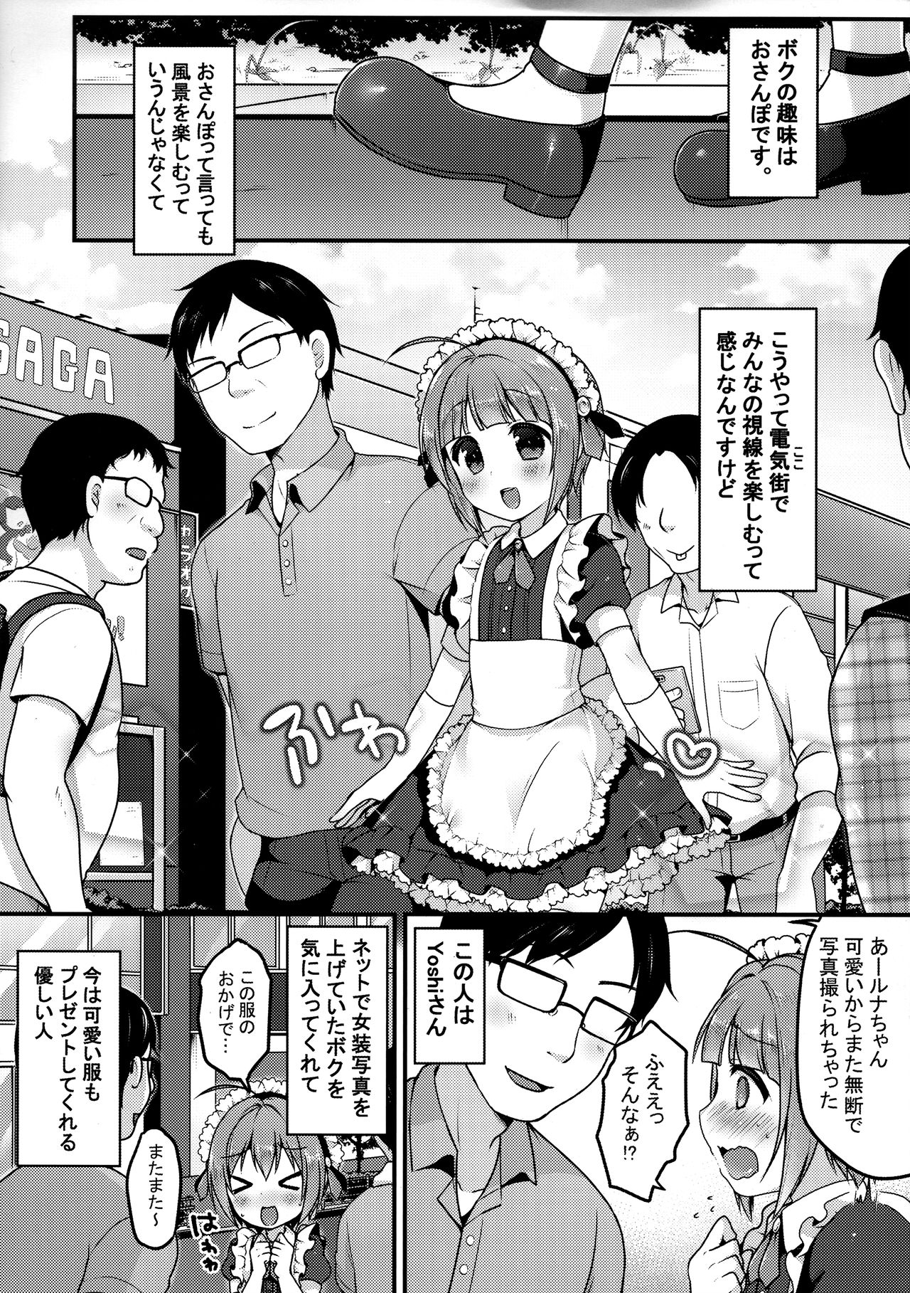 Boku no Osanpo page 4 full