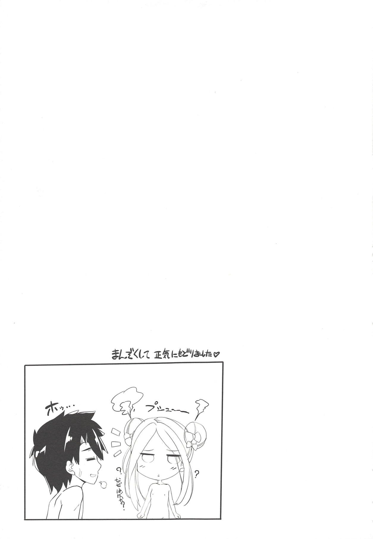 Jikochu de Ikou! page 12 full