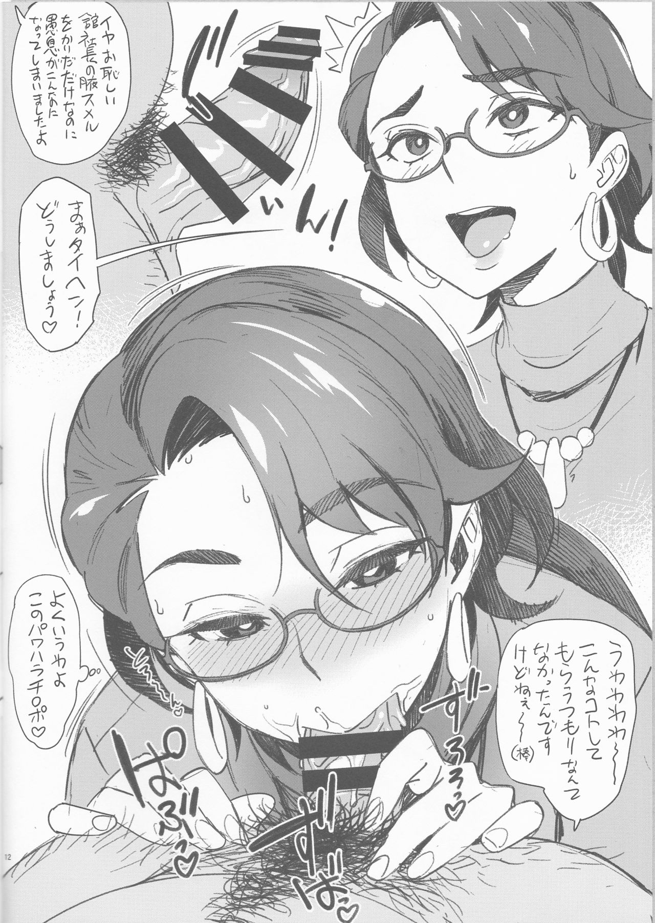 APRON 2 Orihon Paper Matome & Yorozu Rakugaki Bon page 12 full