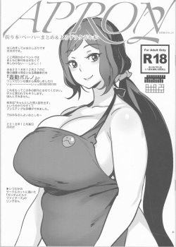 APRON 2 Orihon Paper Matome & Yorozu Rakugaki Bon