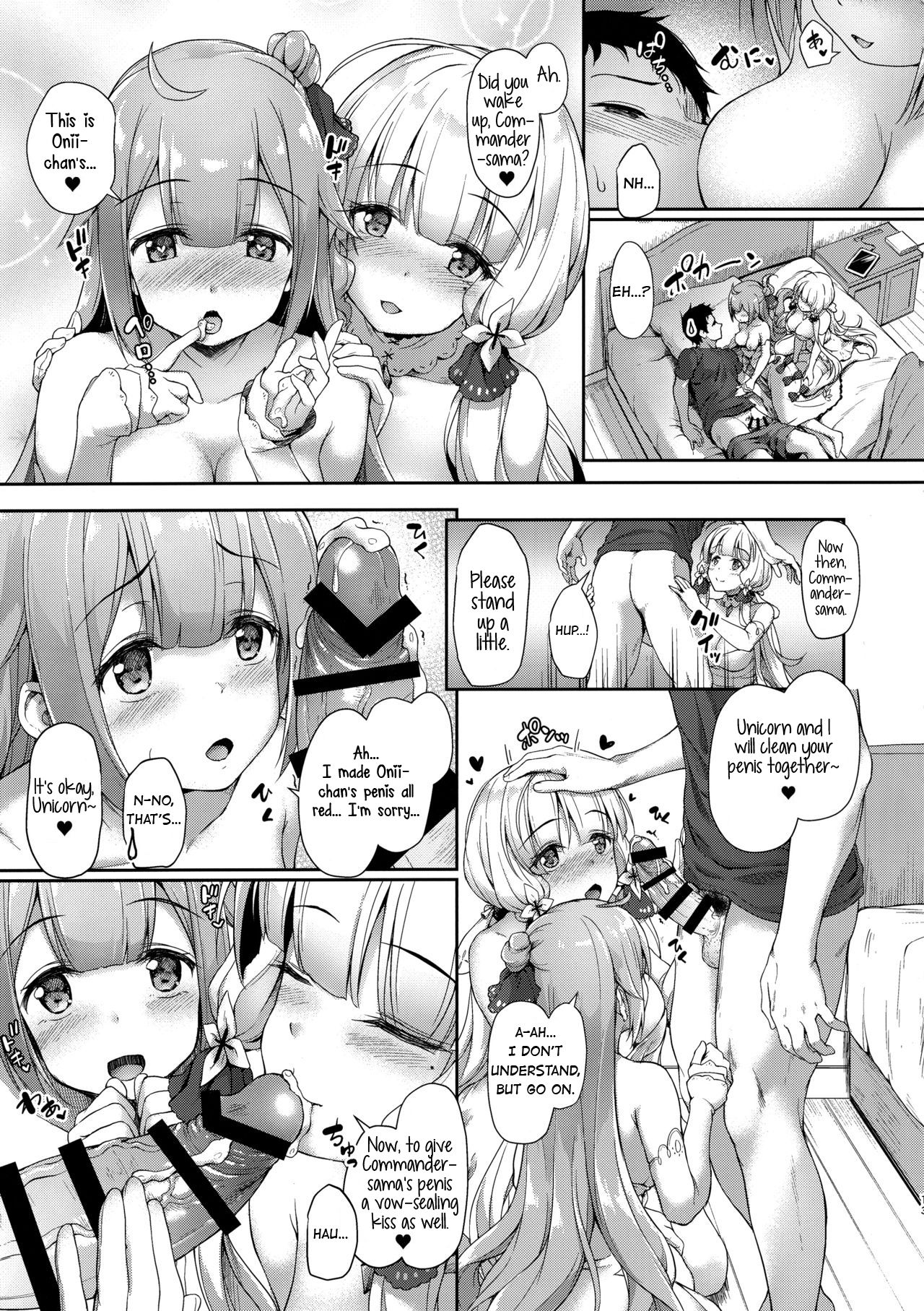 Watashi no Kawaii Onii-chan page 12 full