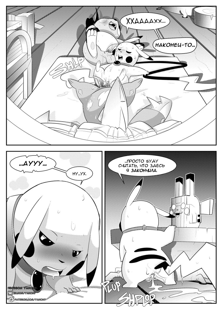 Services Rendered | Оказанные услуги page 12 full