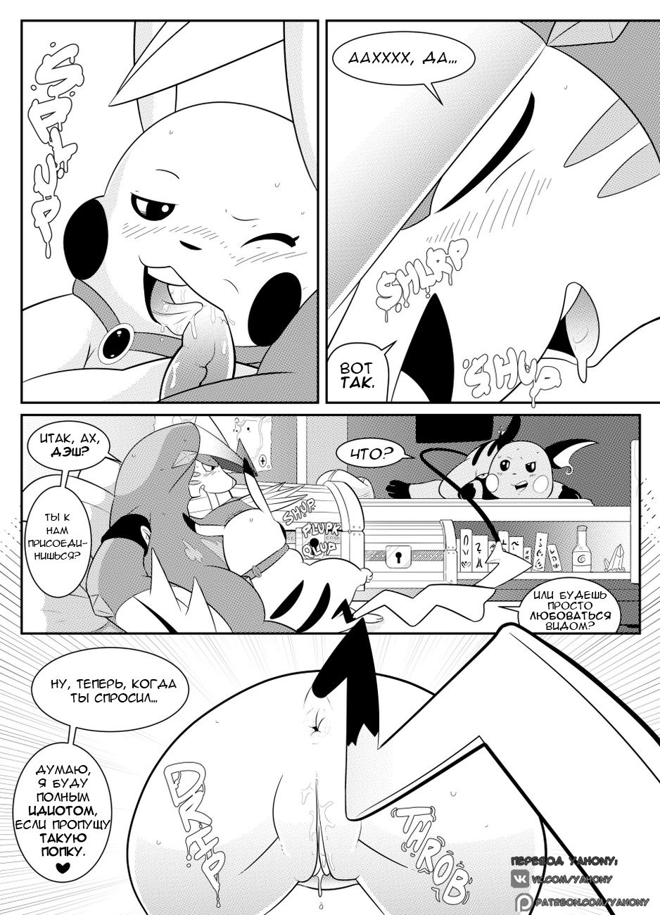 Services Rendered | Оказанные услуги page 3 full