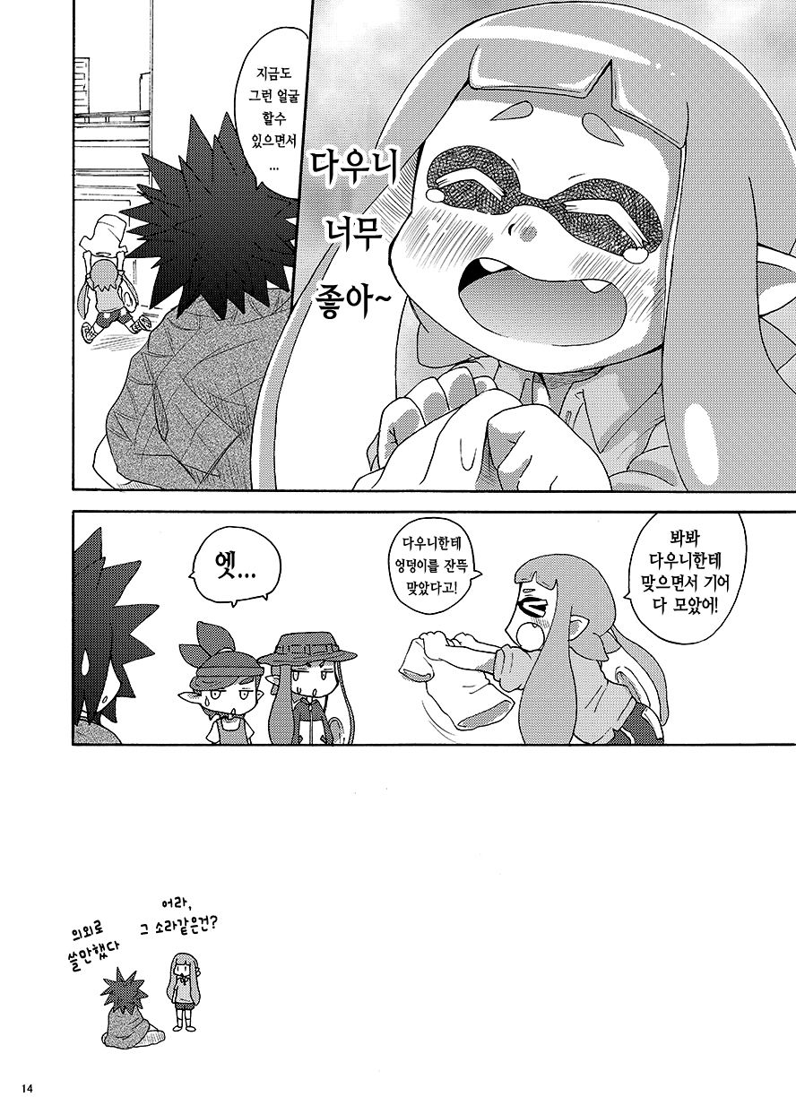 Dauni! page 12 full