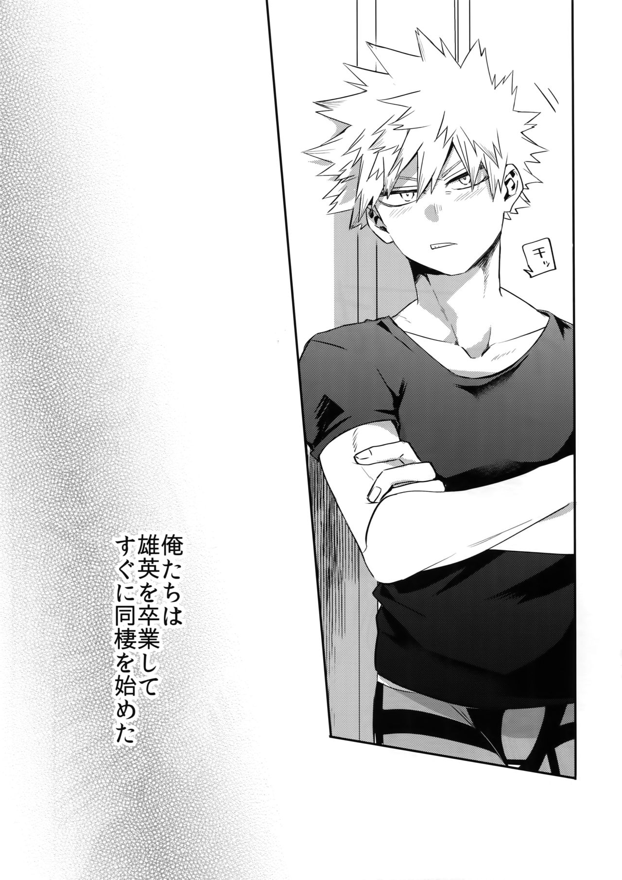 Aidenakereba Nanto Yobu page 12 full