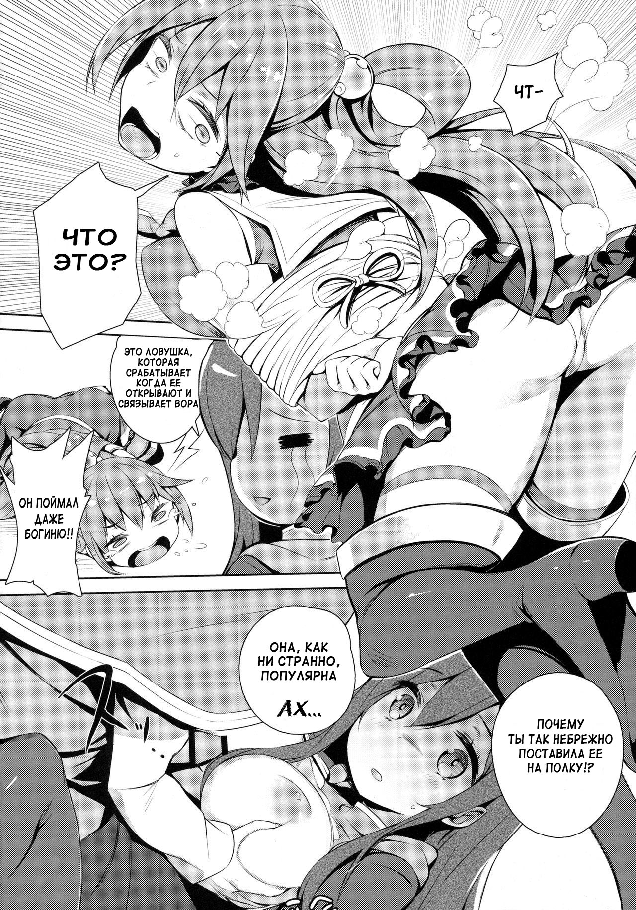 Kono Innen no Futari de Period o! page 11 full