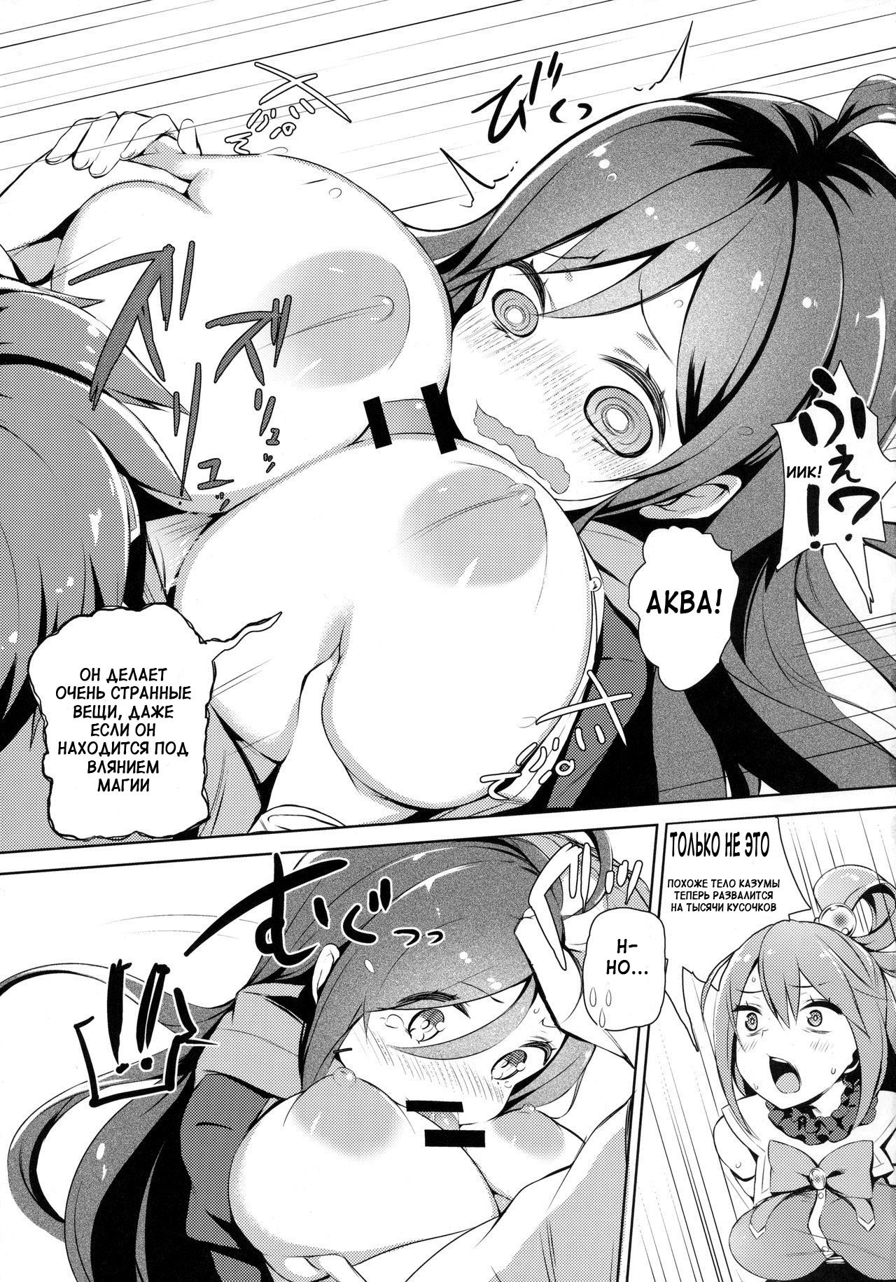 Kono Innen no Futari de Period o! page 12 full
