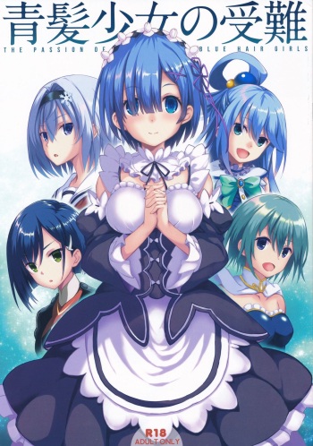 (C94) [Seven Days Holiday (Shinokawa Arumi, Koga Nozomu)] Aogami Shoujo no Junan - The Passion of Blue Hair Girls (Various) cover