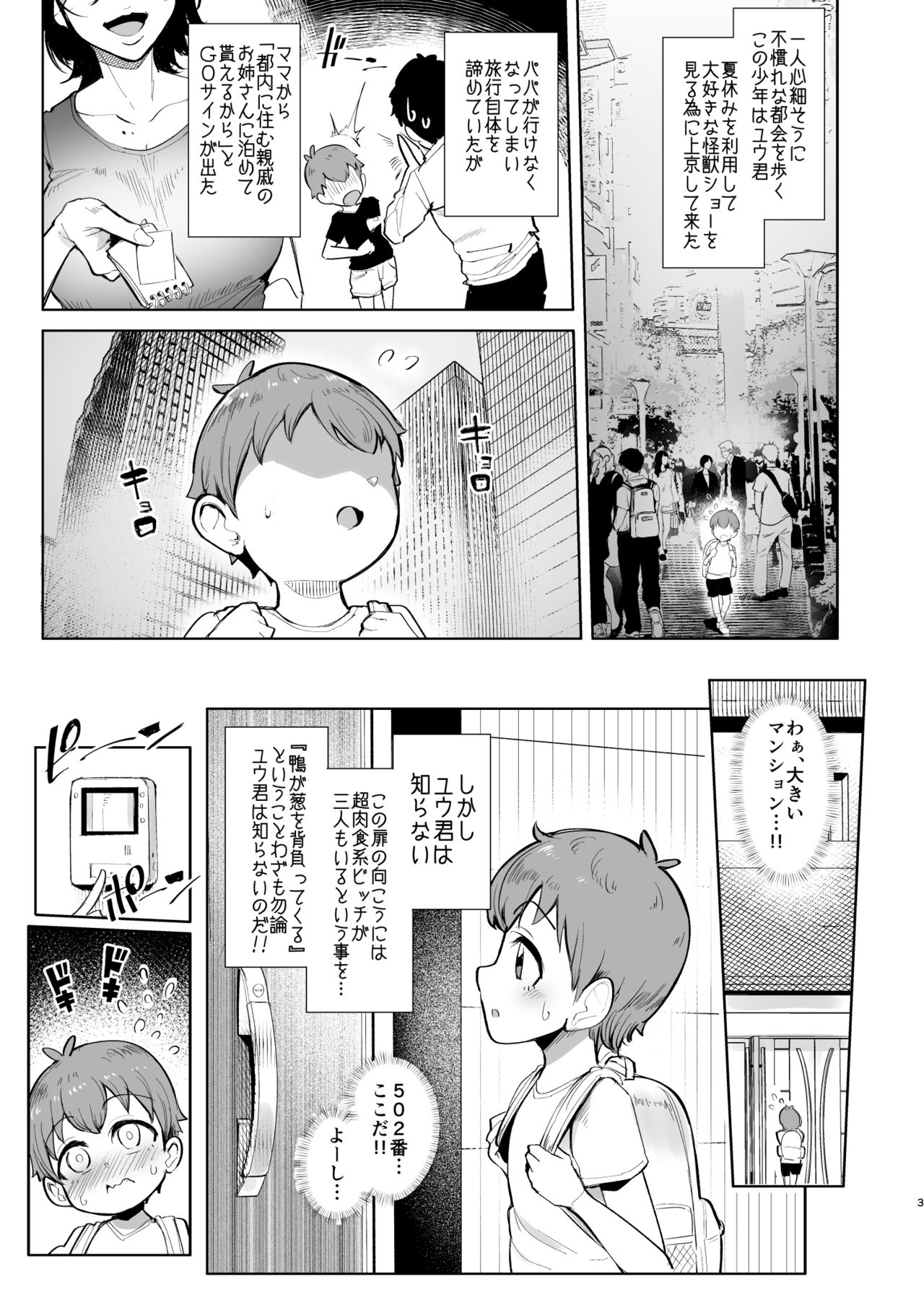 Otomari Shita no wa H na Gal Onee-chan-tachi no Ouchi deshita page 2 full