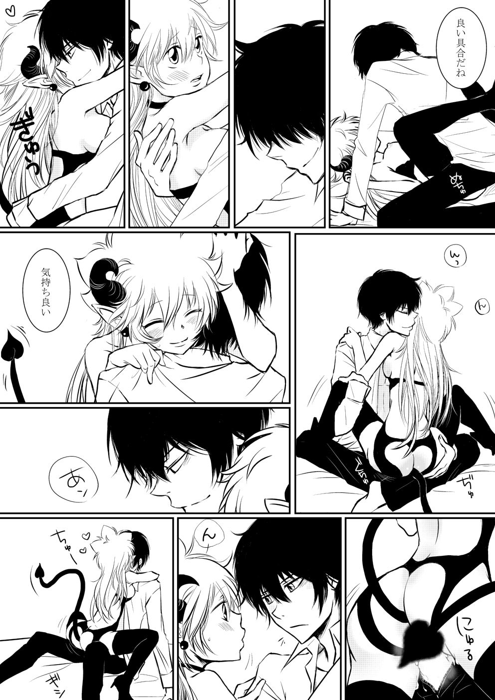 Inma-chan to Boku to Ore page 12 full