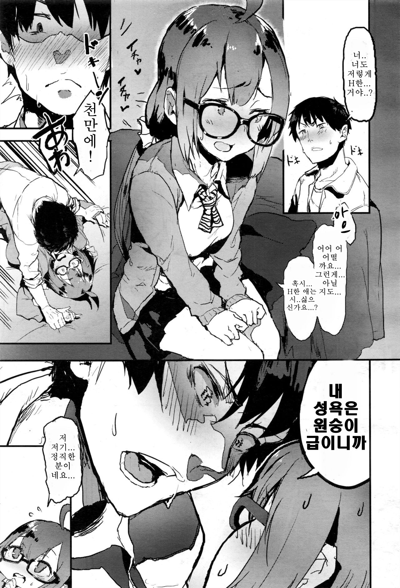 Engokoro page 5 full