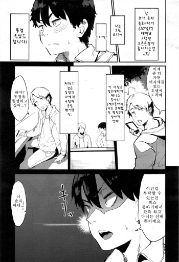 [Tsuchinoko] Engokoro (COMIC AUN 2016-12) [Korean] cover
