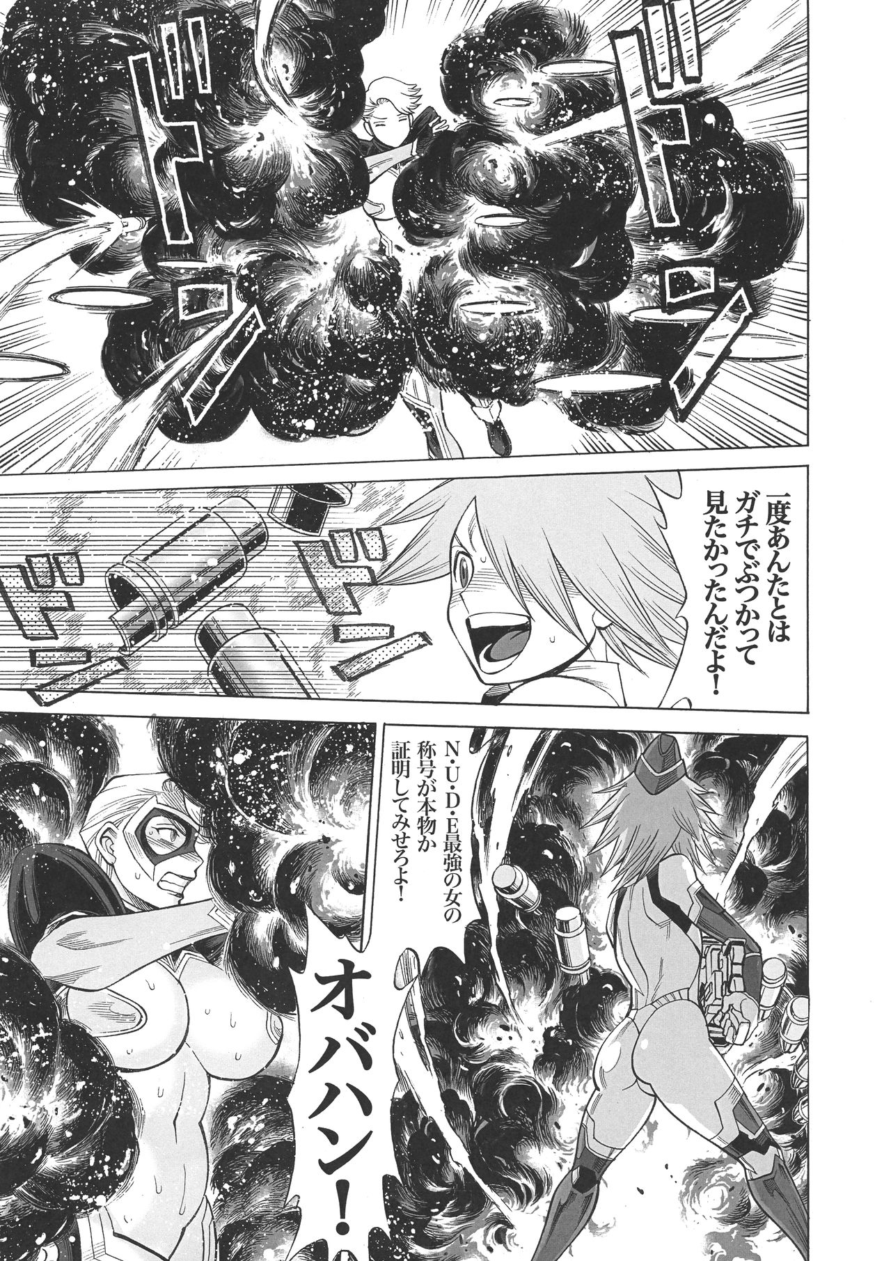 Uncanny EIGHTHWONDER No.2 page 11 full