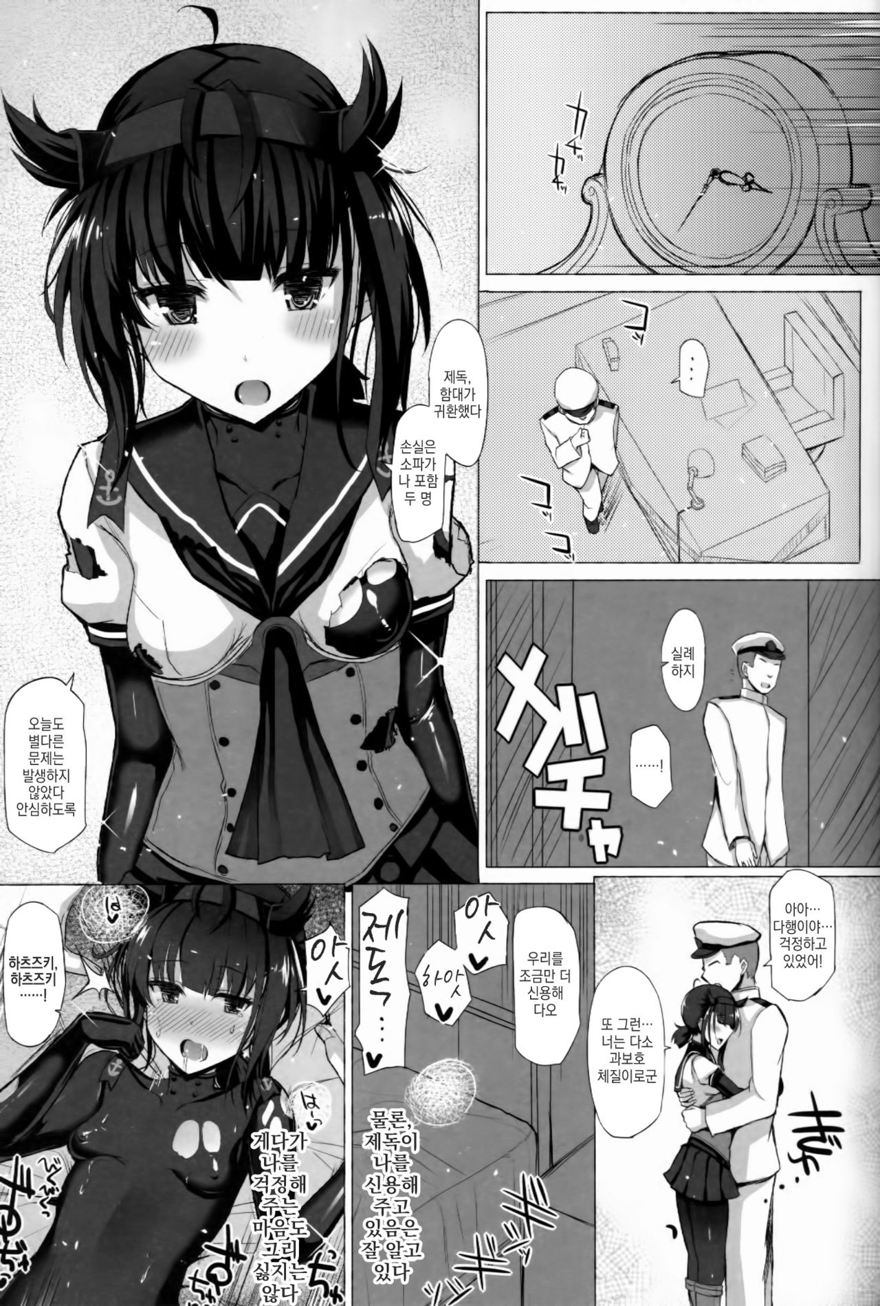 LOVE IS THE DRUG page 2 full