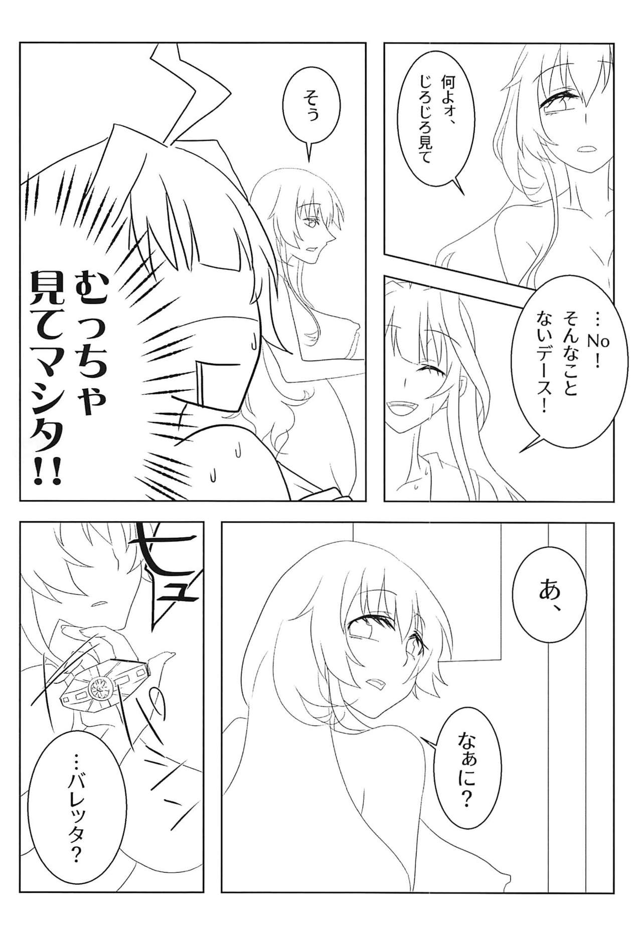 Watashi no Itoshii Lonely Wolf page 11 full