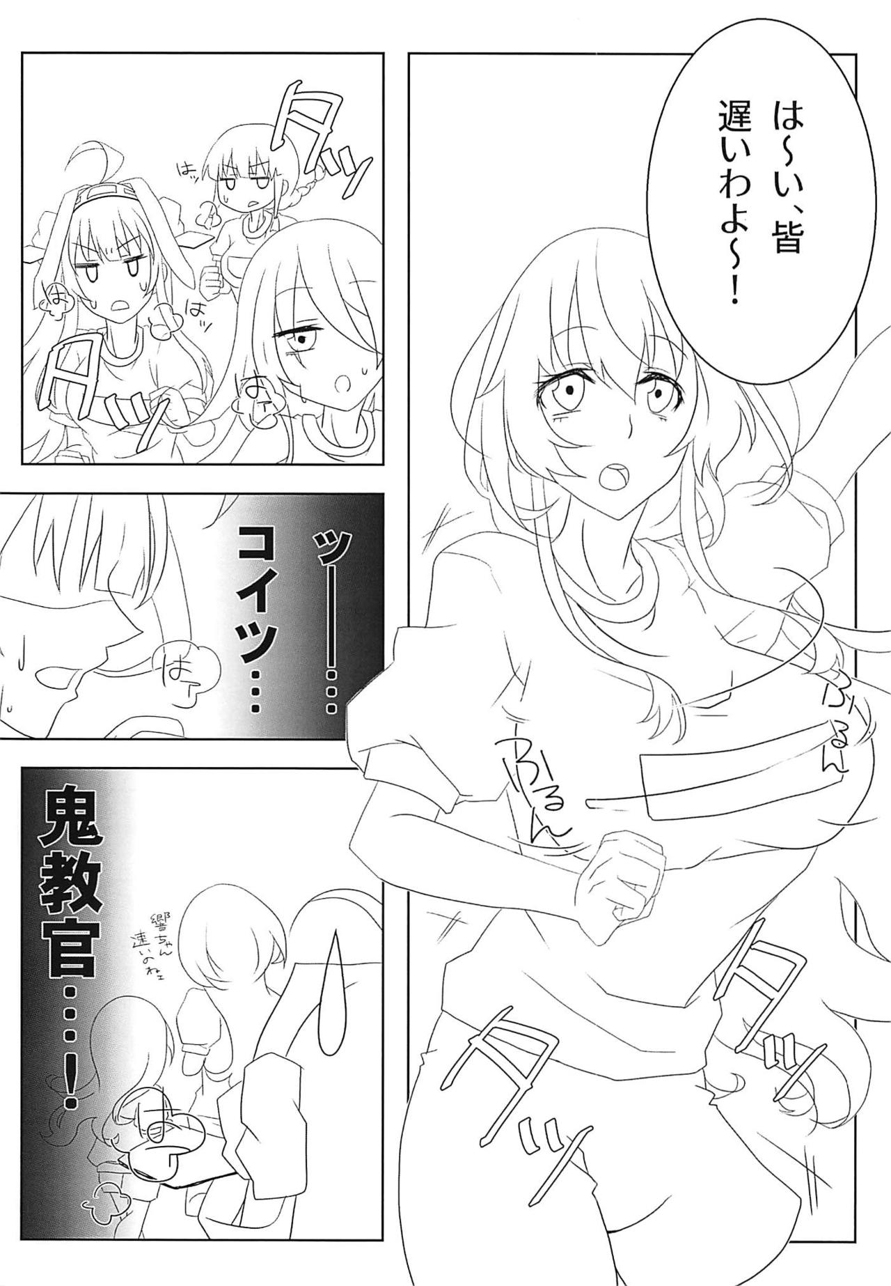 Watashi no Itoshii Lonely Wolf page 5 full