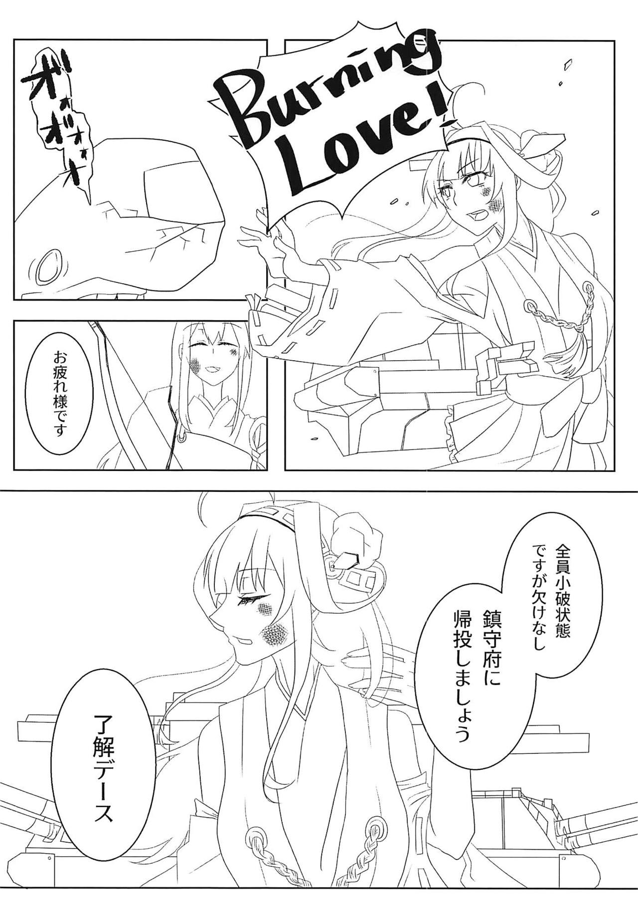 Watashi no Itoshii Lonely Wolf page 7 full