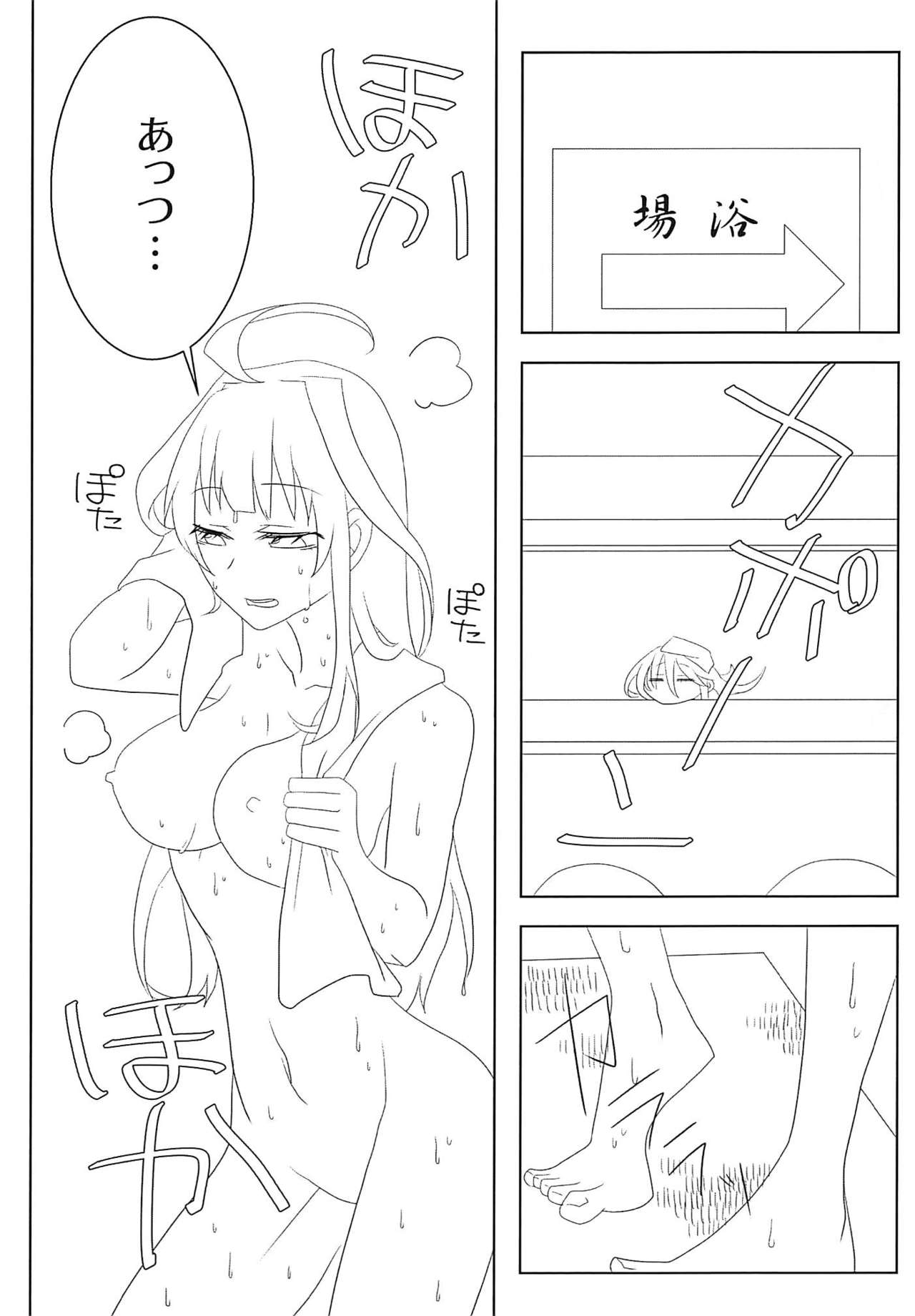 Watashi no Itoshii Lonely Wolf page 8 full