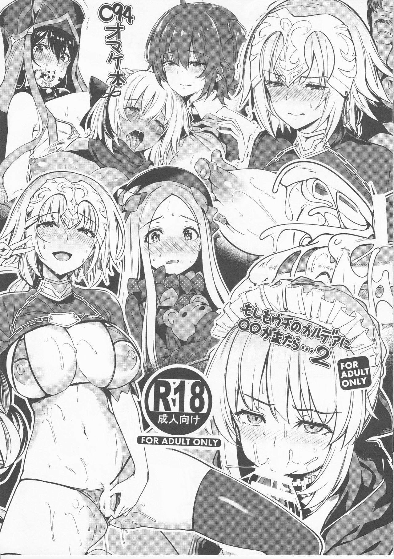 Moshimo Uchi no Chaldea ni ◯◯ ga Kitara... 2 page 1 full
