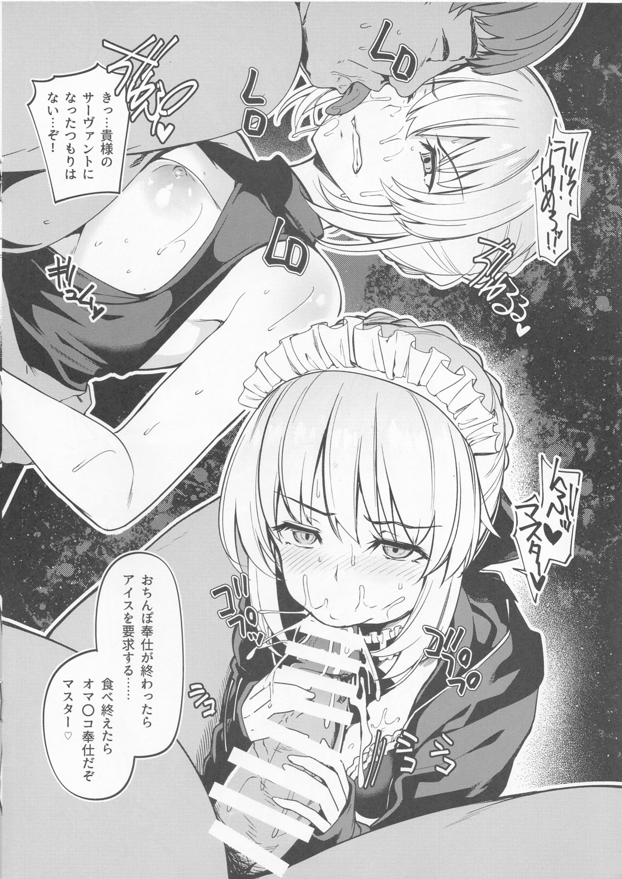 Moshimo Uchi no Chaldea ni ◯◯ ga Kitara... 2 page 4 full